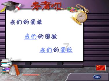 牛角勇士2